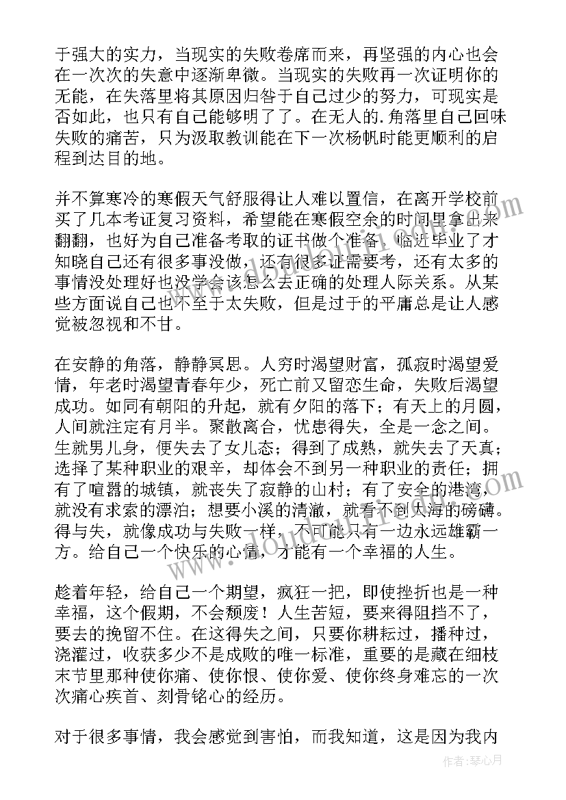 最新留守儿童的社会调查方案 国足社会调查报告心得体会(实用9篇)