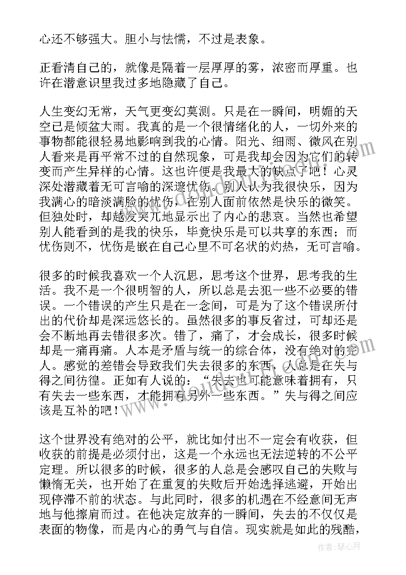 最新留守儿童的社会调查方案 国足社会调查报告心得体会(实用9篇)