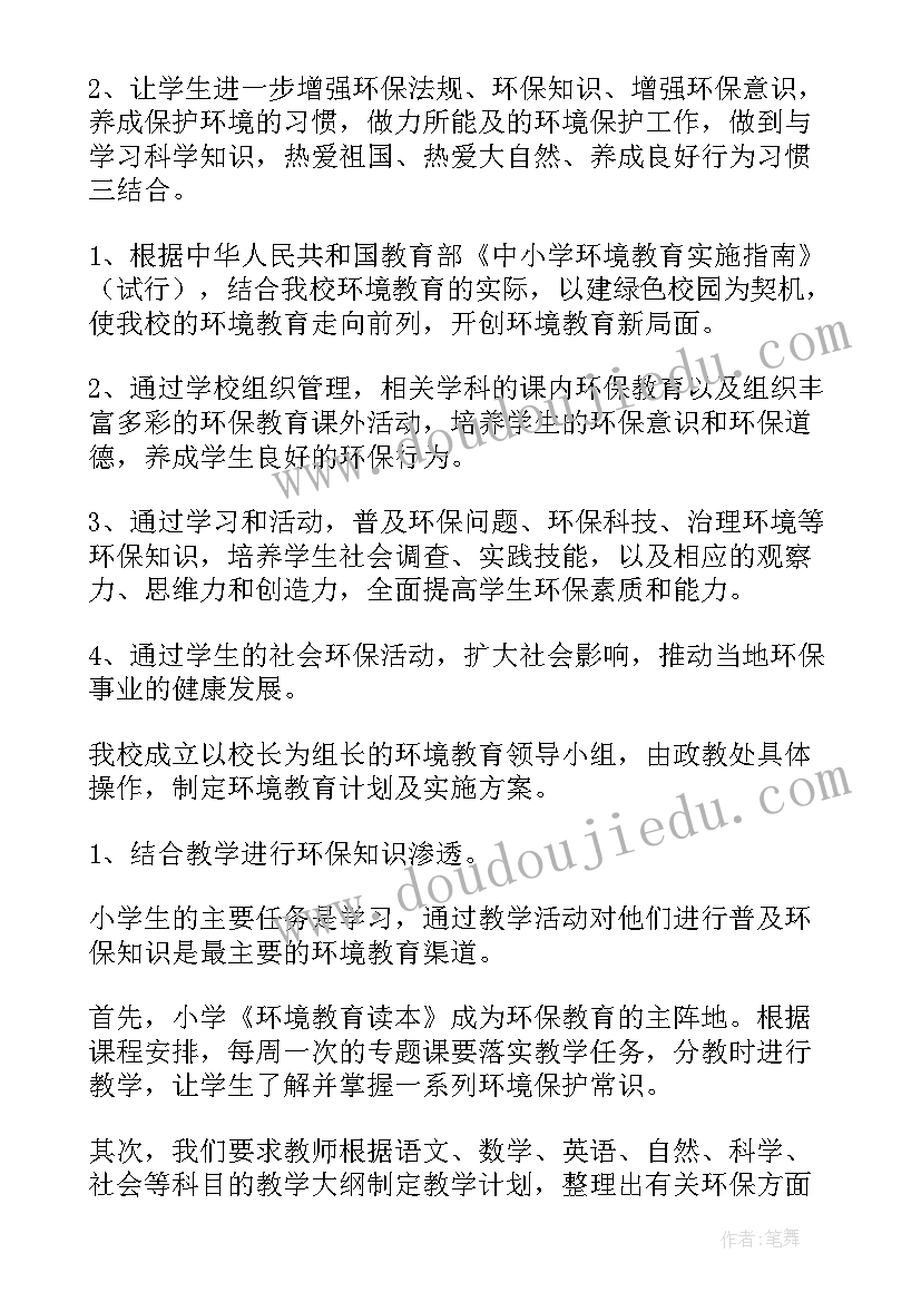 最新某学校计划购买若干台电脑(通用7篇)