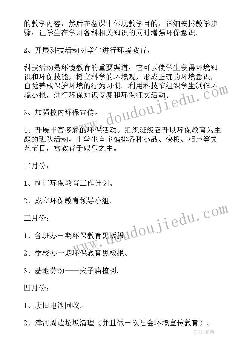 最新某学校计划购买若干台电脑(通用7篇)