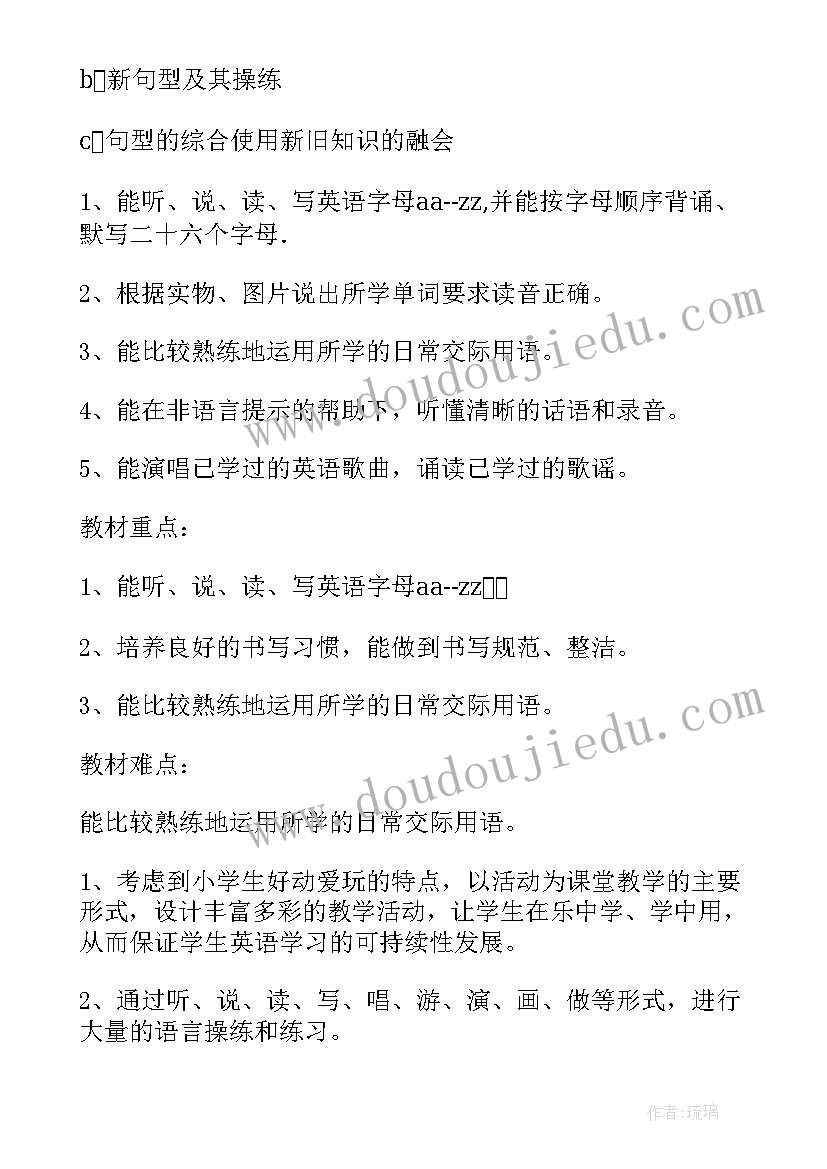 2023年三年级下学期科学教学计划义务教育 三年级下学期教学计划(通用6篇)