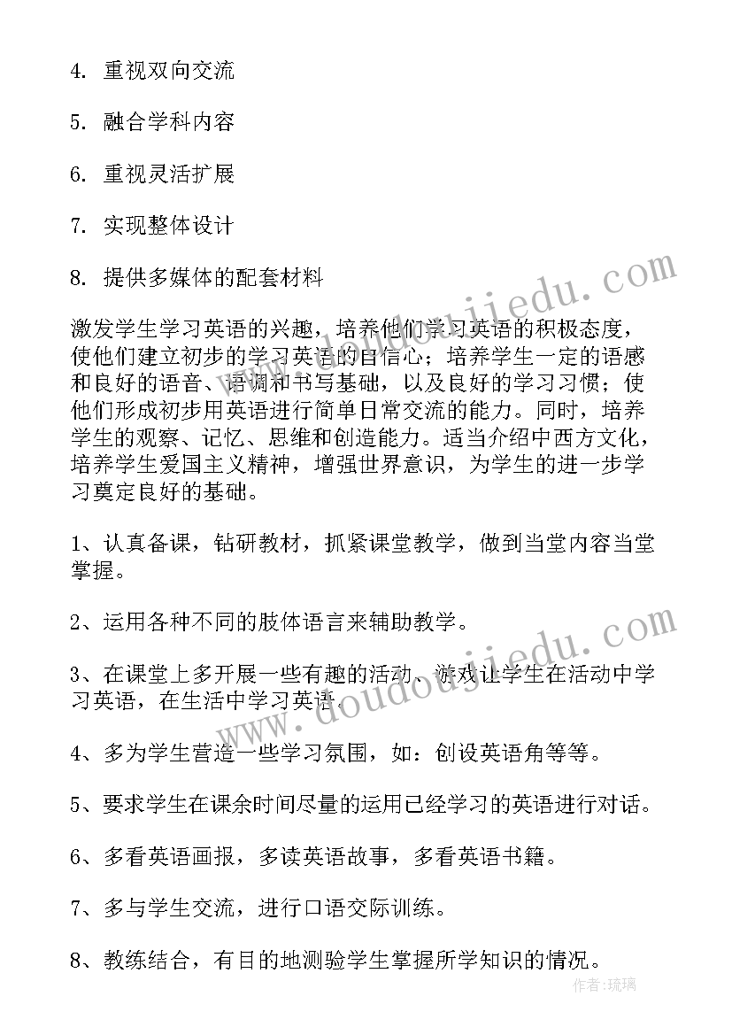 2023年三年级下学期科学教学计划义务教育 三年级下学期教学计划(通用6篇)