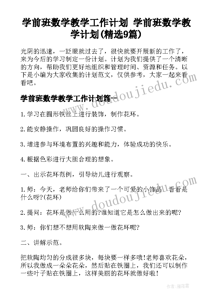 七年级生物教学反思全册(精选9篇)