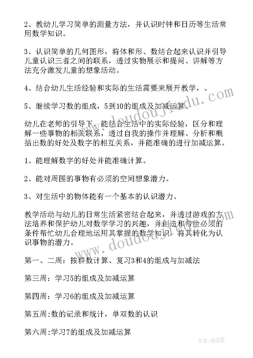 七年级生物教学反思全册(精选9篇)