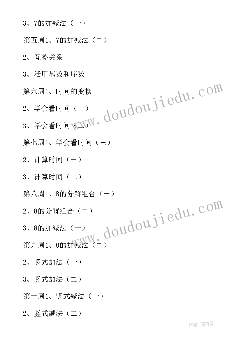 七年级生物教学反思全册(精选9篇)