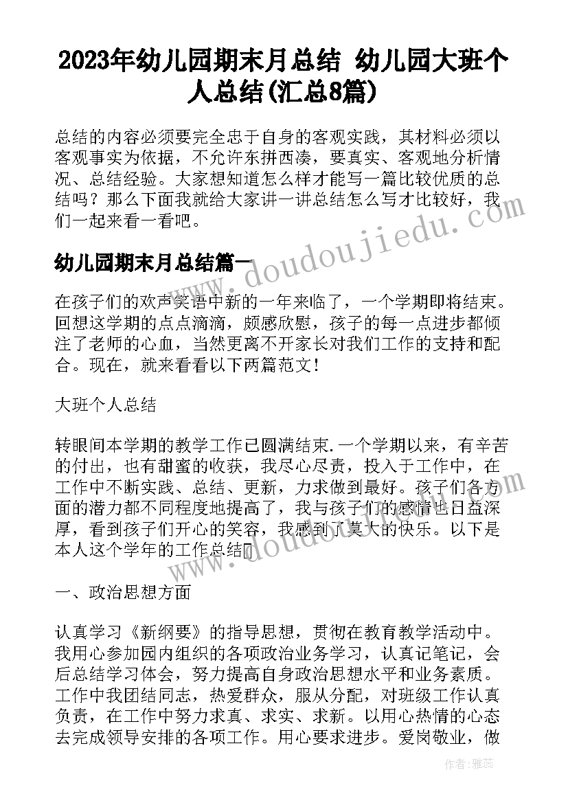 最新画出秋的绚烂教学反思(通用5篇)