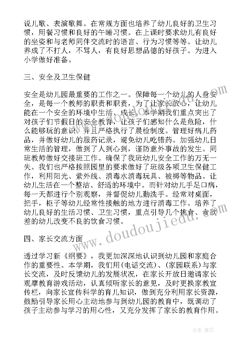 最新画出秋的绚烂教学反思(通用5篇)