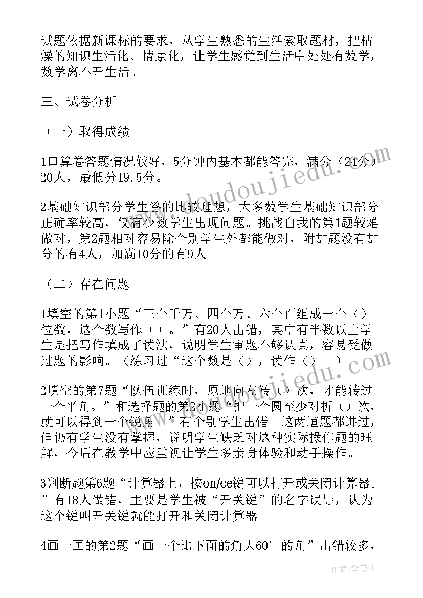 最新中试报告下载(大全5篇)