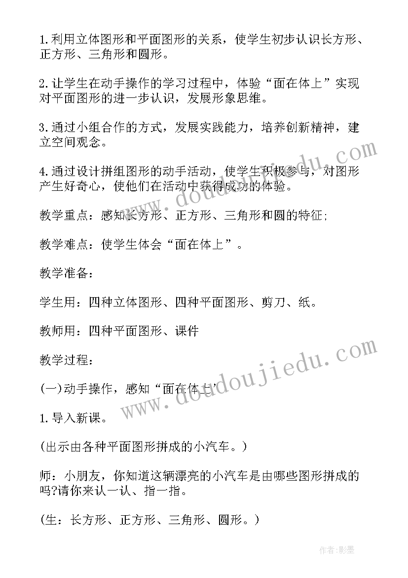 七年级数学下教学计划表 七年级的数学教学计划(精选10篇)