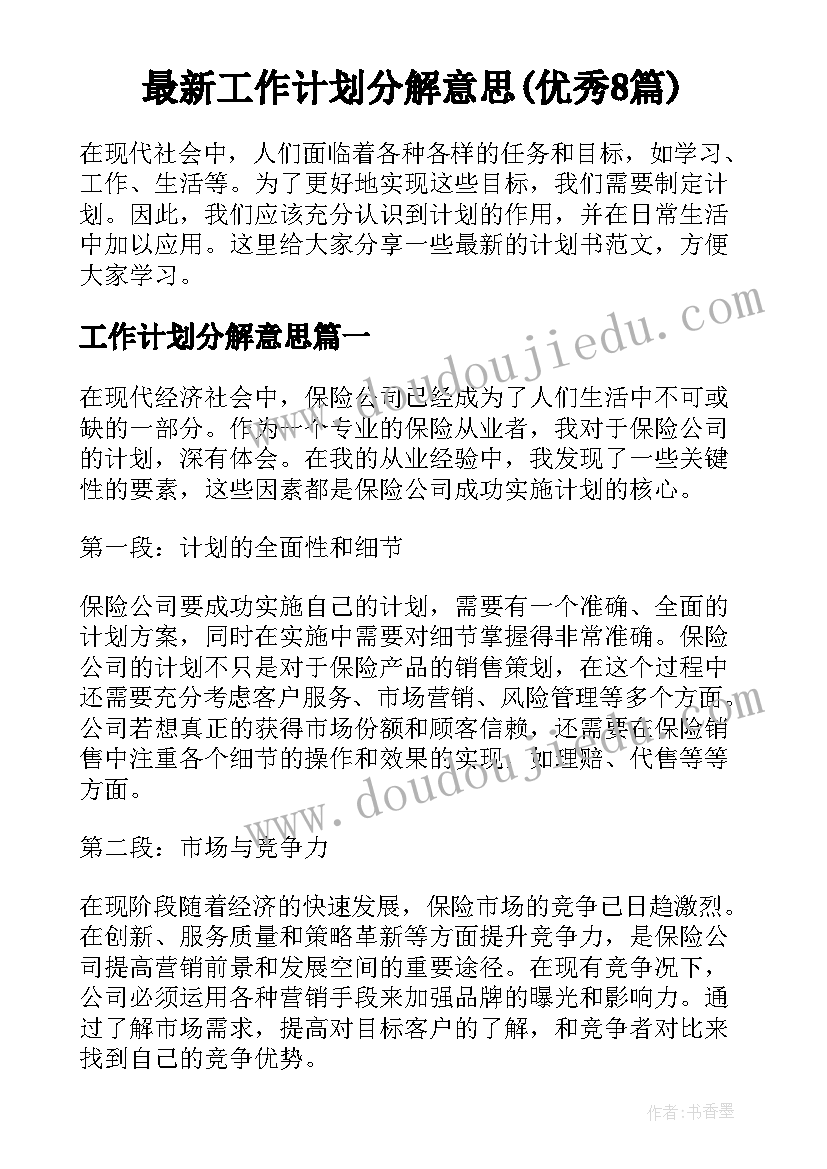 最新小班大树和小树教学反思与评价(模板5篇)