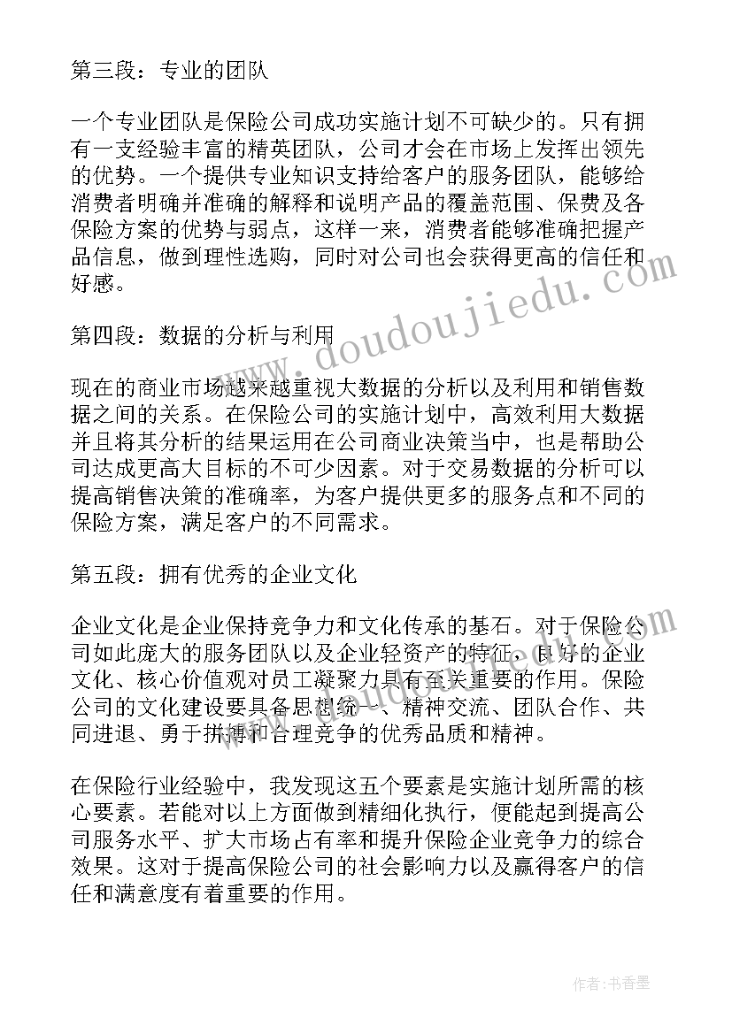 最新小班大树和小树教学反思与评价(模板5篇)