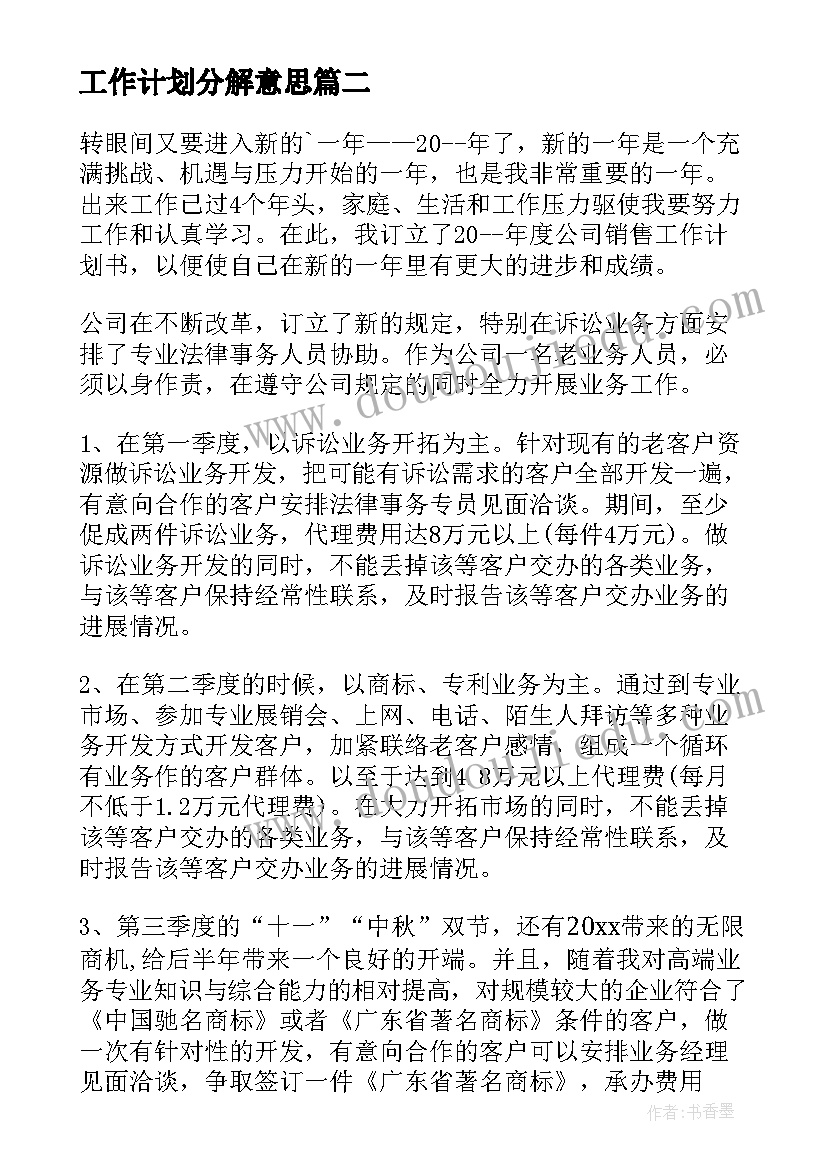 最新小班大树和小树教学反思与评价(模板5篇)