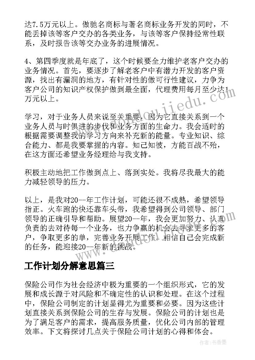 最新小班大树和小树教学反思与评价(模板5篇)