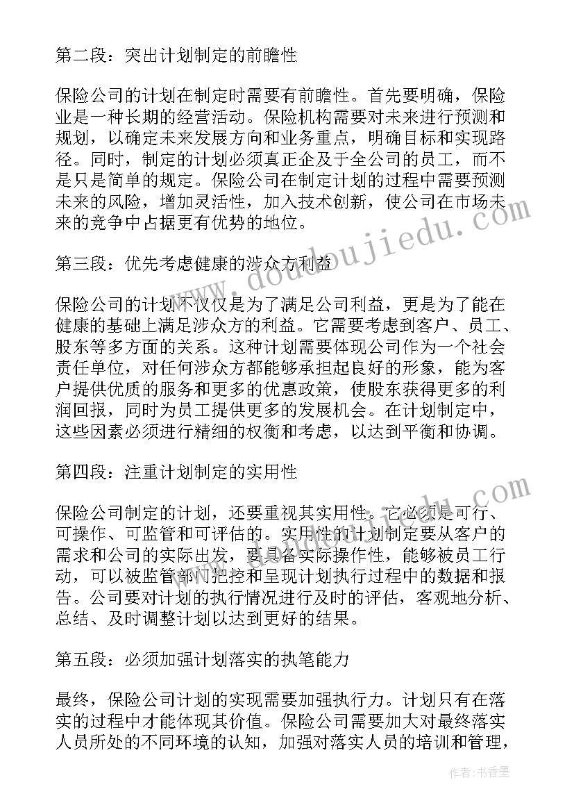 最新小班大树和小树教学反思与评价(模板5篇)