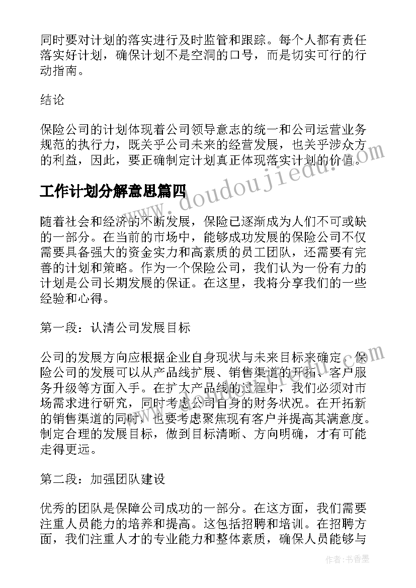 最新小班大树和小树教学反思与评价(模板5篇)