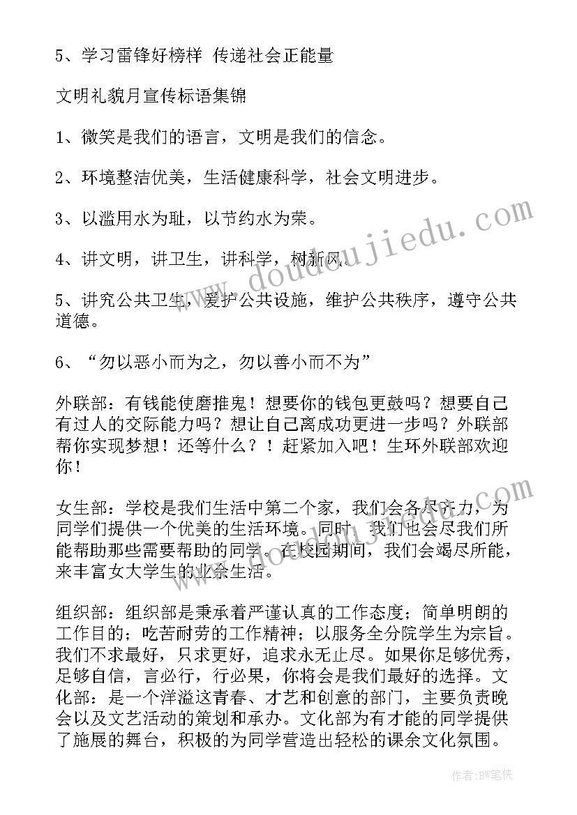 最新驻外使领馆的级别 组织部实践锻炼心得体会(通用6篇)