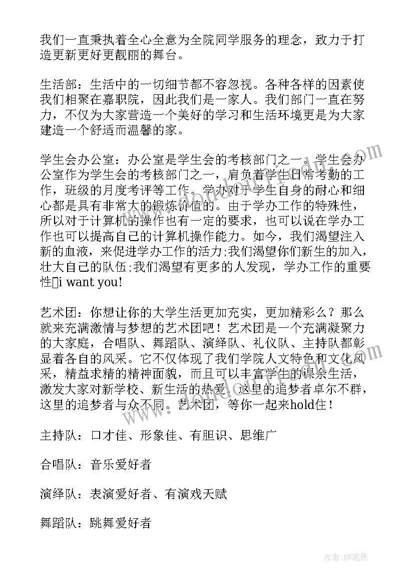 最新驻外使领馆的级别 组织部实践锻炼心得体会(通用6篇)