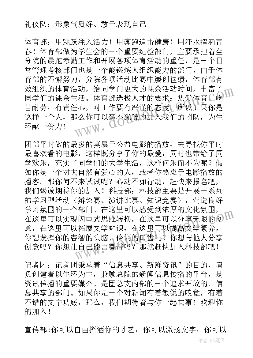 最新驻外使领馆的级别 组织部实践锻炼心得体会(通用6篇)