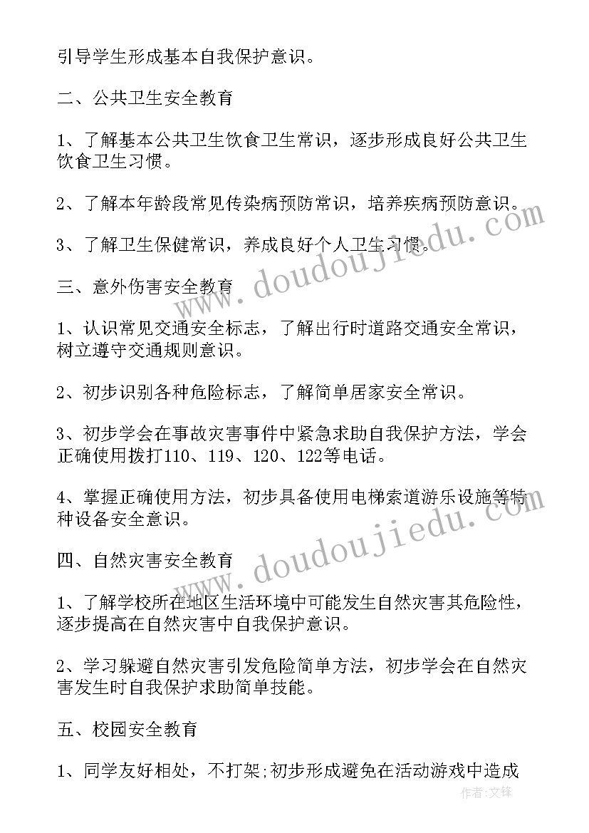 2023年五年级班主任教学工作总结 五年级下学期班主任工作计划(精选8篇)