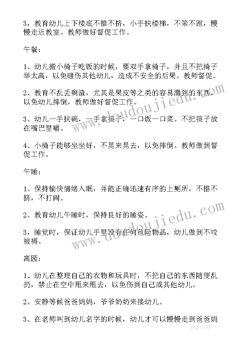 2023年五年级班主任教学工作总结 五年级下学期班主任工作计划(精选8篇)