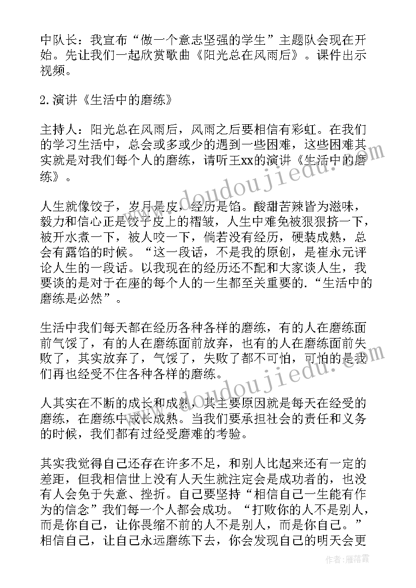 最新小学二年级少先队活动方案 小学少先队建队日活动方案(通用7篇)