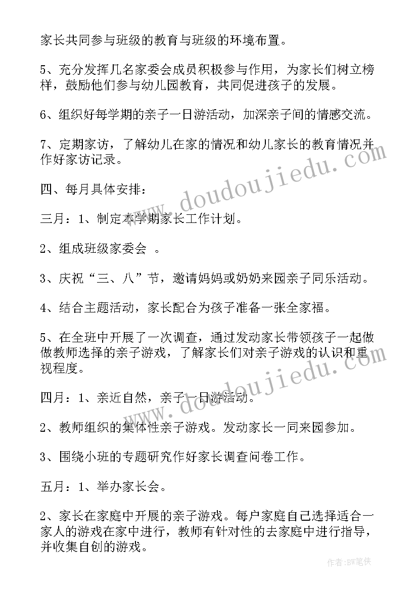 2023年大班手工消防车教学反思与评价(实用5篇)