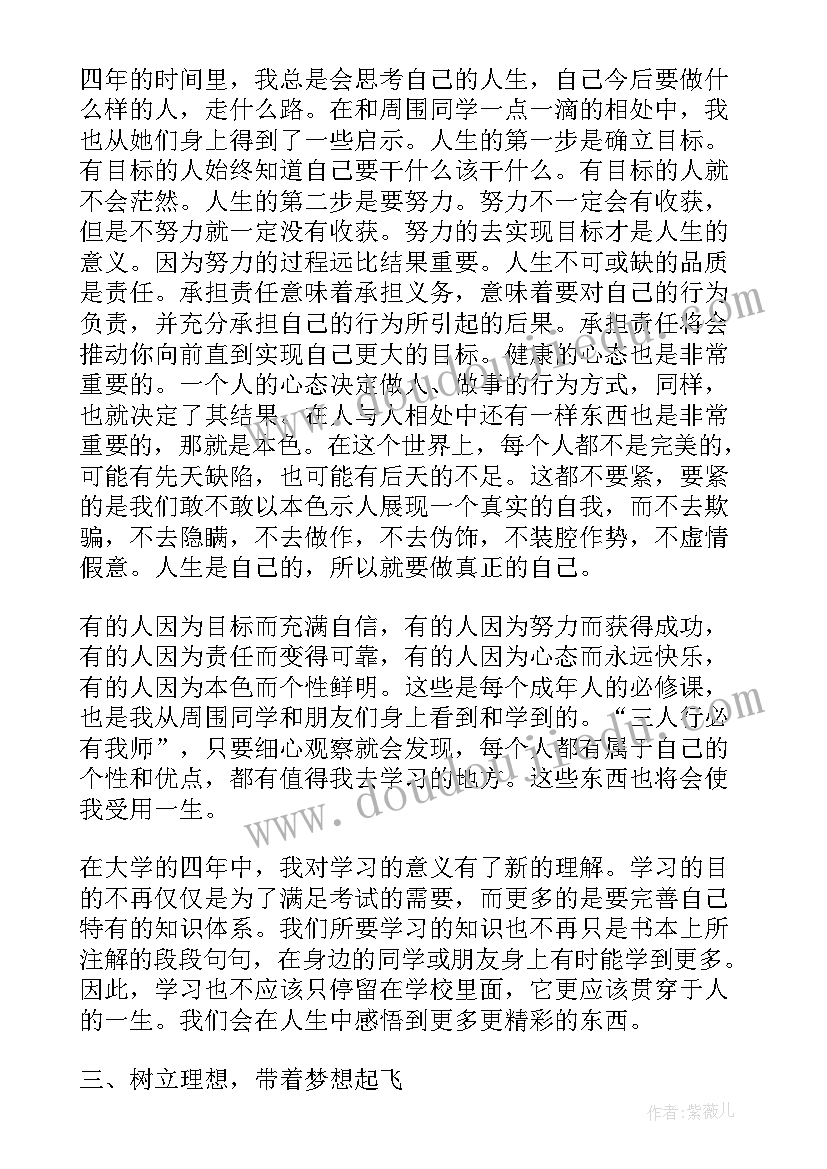 2023年大学个人招生总结报告(大全9篇)