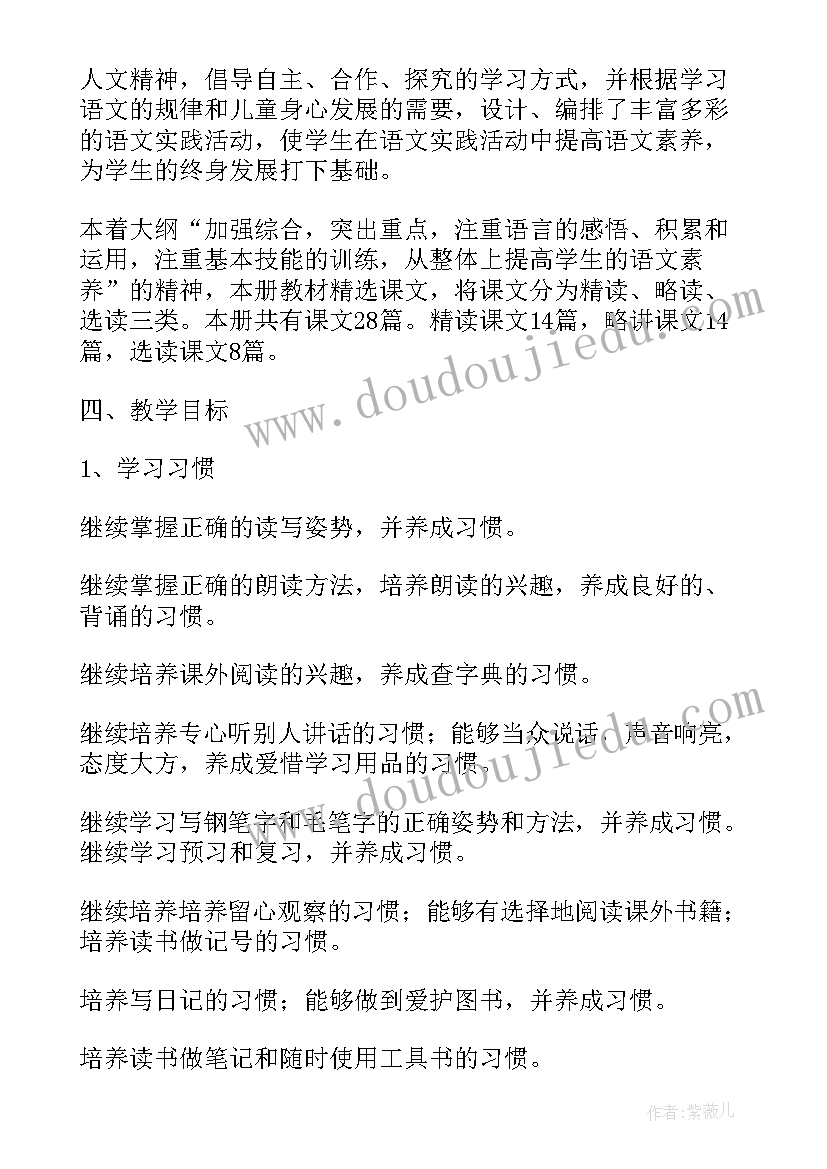 最新小学五年级语文期末试卷及答案免费 小学语文五年级教学计划(大全9篇)