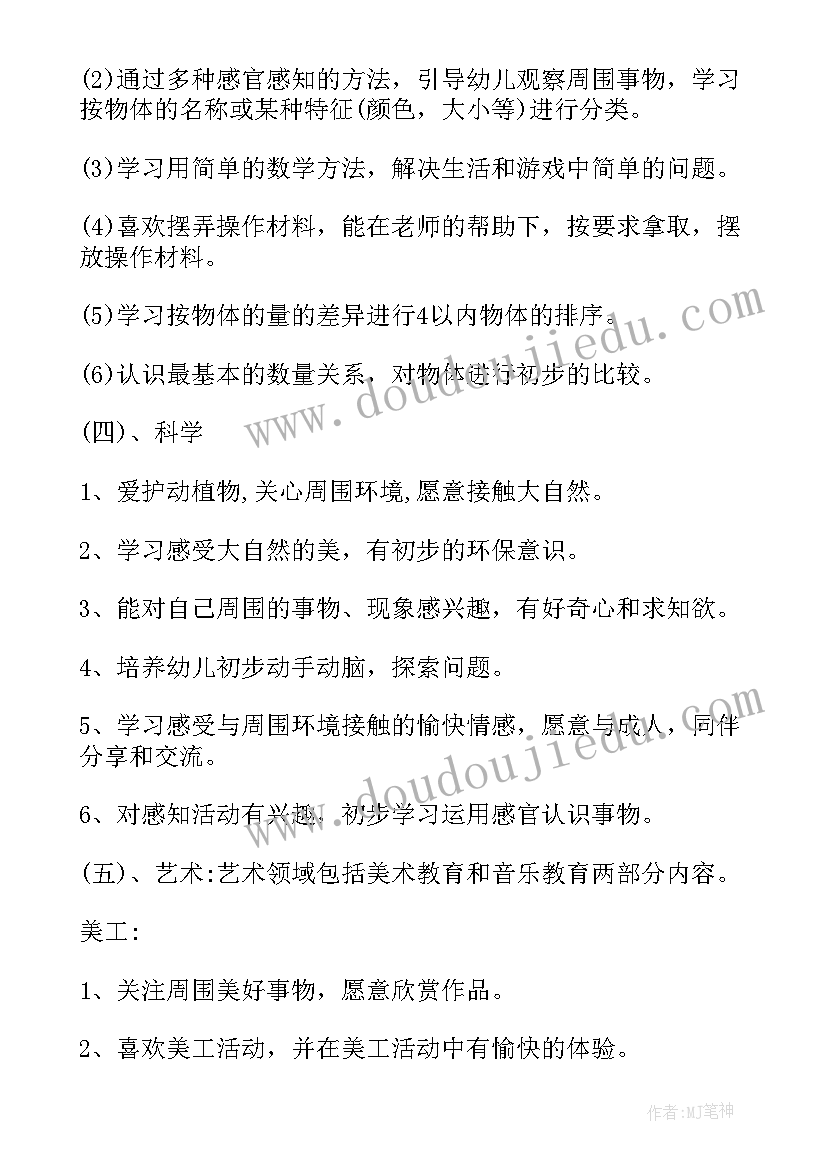 听课心得体育课(实用5篇)