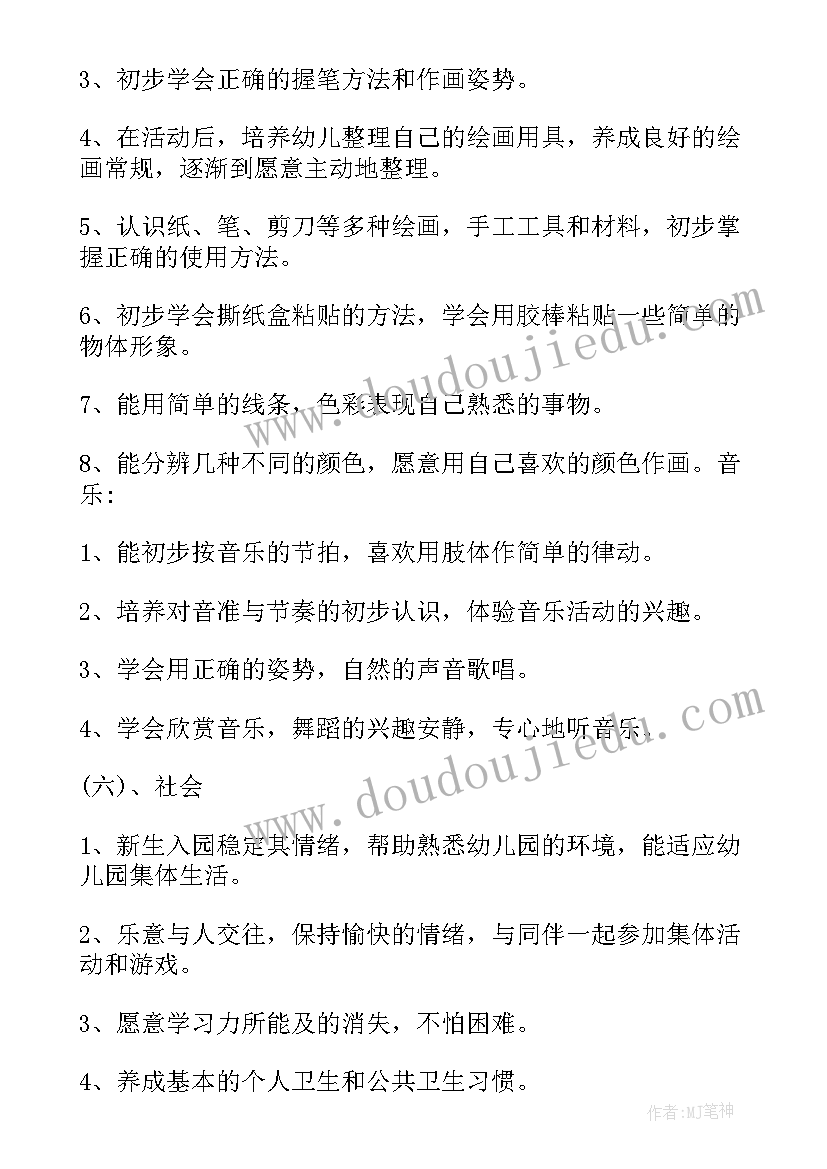 听课心得体育课(实用5篇)