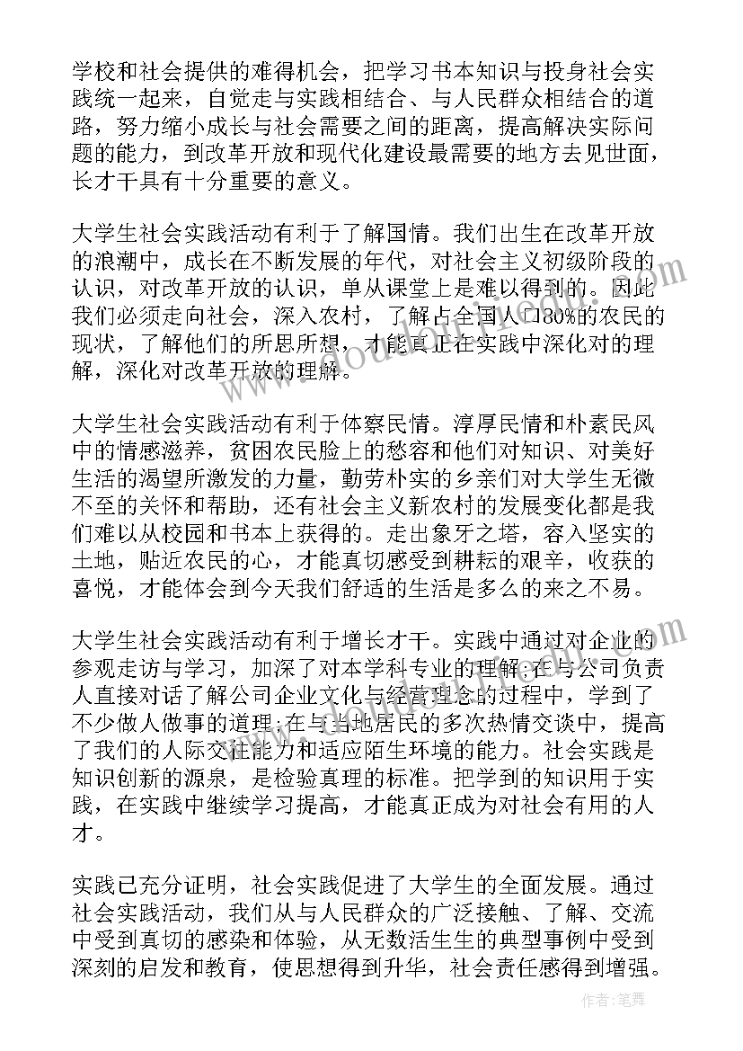 2023年食品质量与安全报告内容 食品质量安全的社会调查报告(精选5篇)