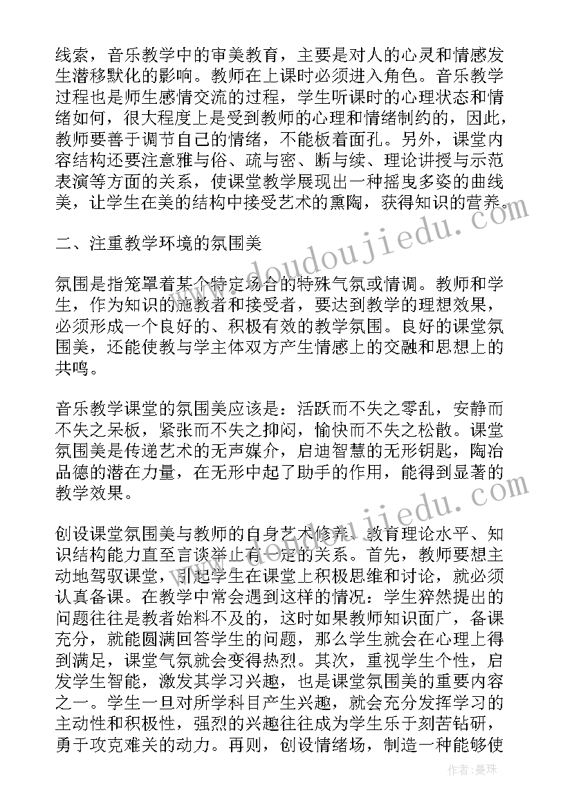 最新高中物理校本研修报告(模板5篇)