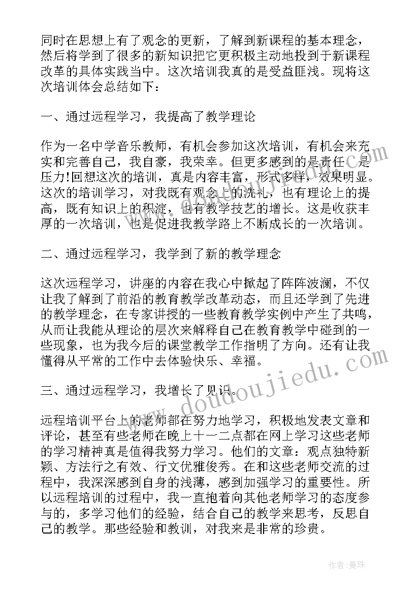 最新高中物理校本研修报告(模板5篇)