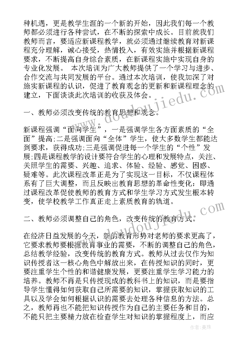 最新高中物理校本研修报告(模板5篇)