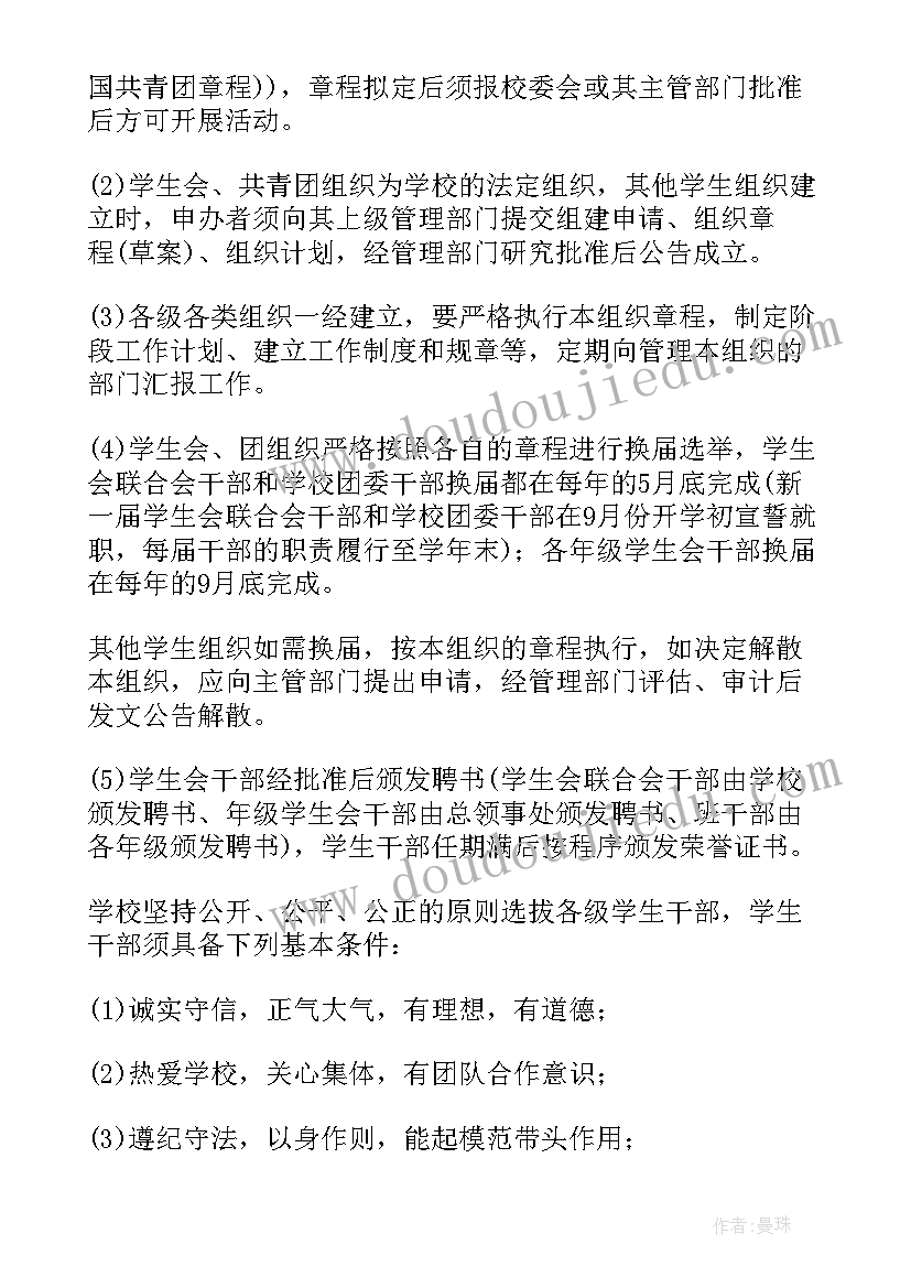 公司人才梯队培养计划 人才梯队培养计划方案(优质5篇)