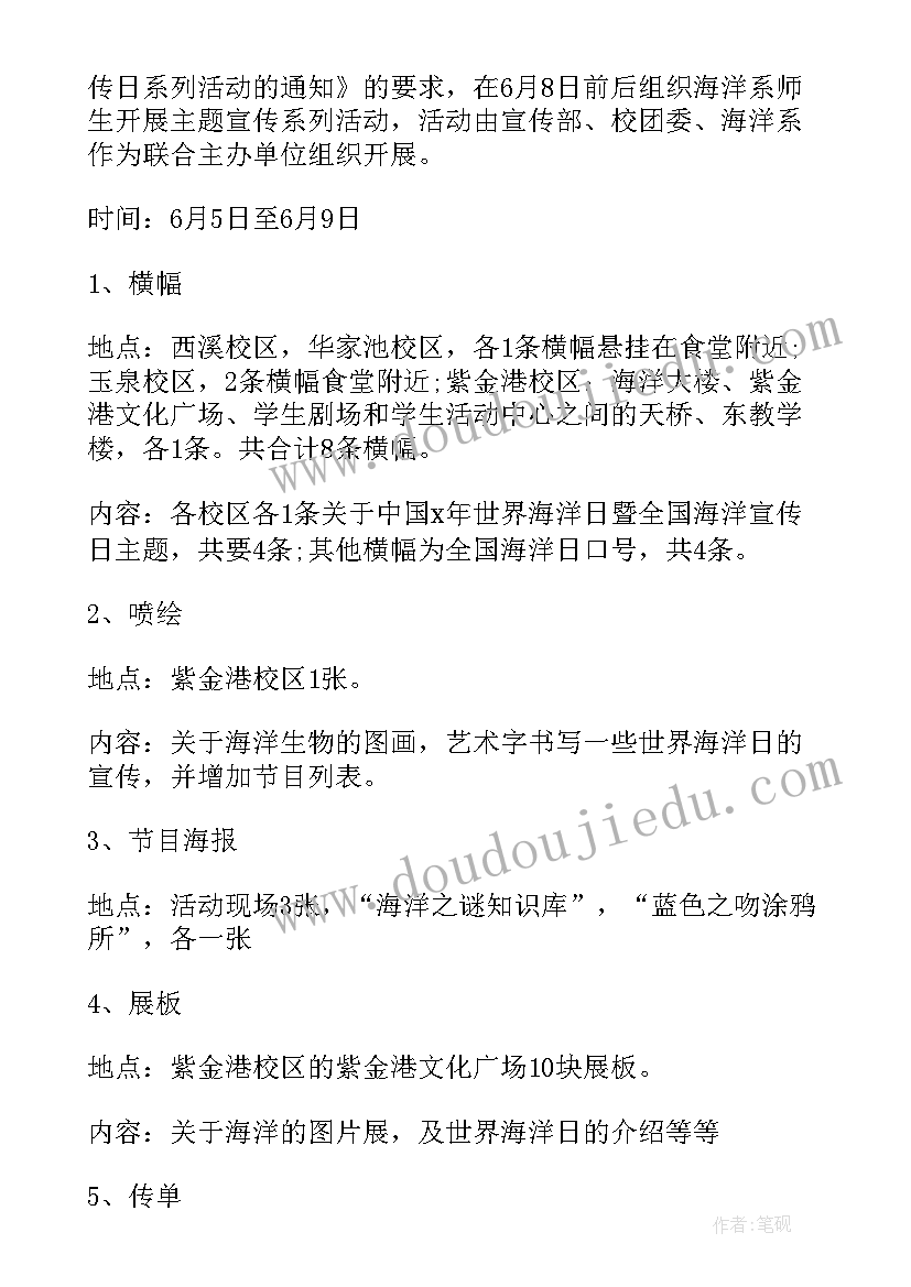 最新海洋球池活动方案(实用5篇)