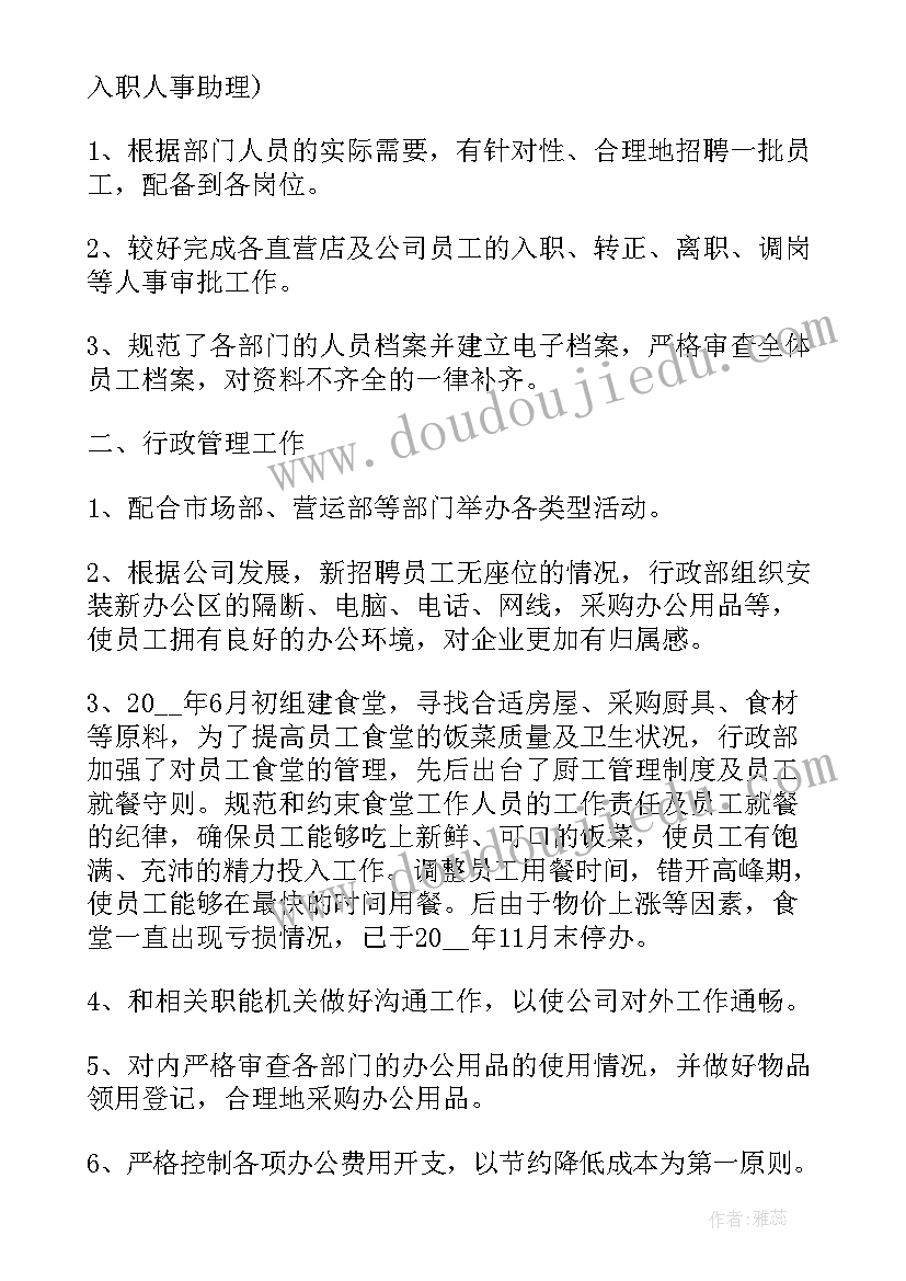 最新消控员转正申请书(汇总7篇)