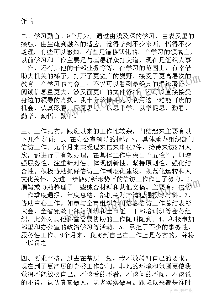 2023年高中组织架构 组织期末备考心得体会高中(汇总5篇)