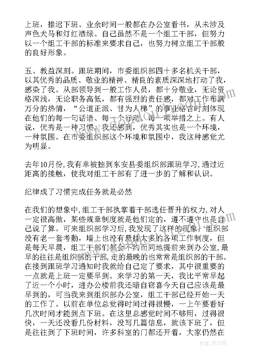 2023年高中组织架构 组织期末备考心得体会高中(汇总5篇)