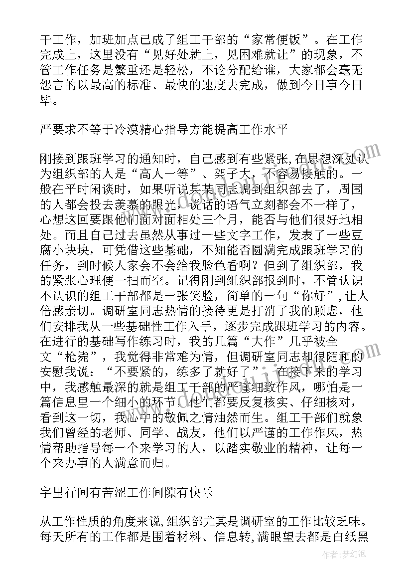 2023年高中组织架构 组织期末备考心得体会高中(汇总5篇)