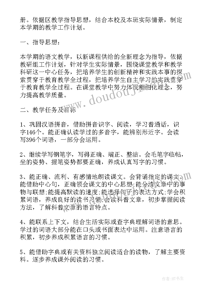 五年级语文教学计划及进度表部编版 五年级语文教学计划(汇总6篇)