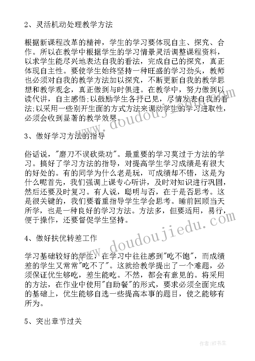 五年级语文教学计划及进度表部编版 五年级语文教学计划(汇总6篇)