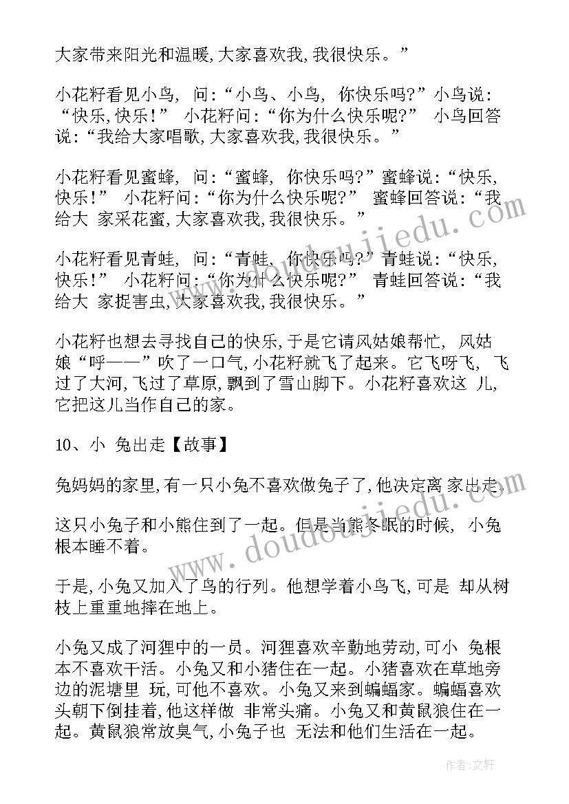 中班上学期教育教学计划 小班上学期教育教学计划(实用5篇)