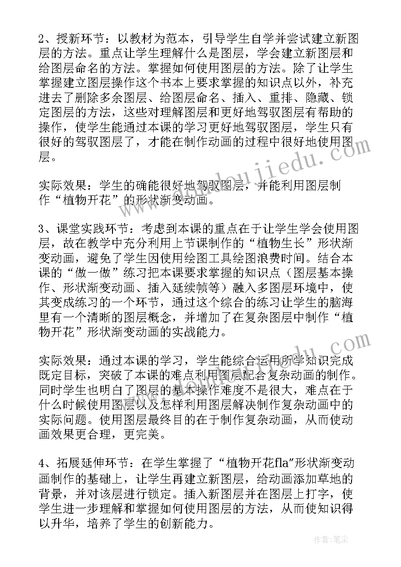 信息技术网络研修反思报告(优质7篇)