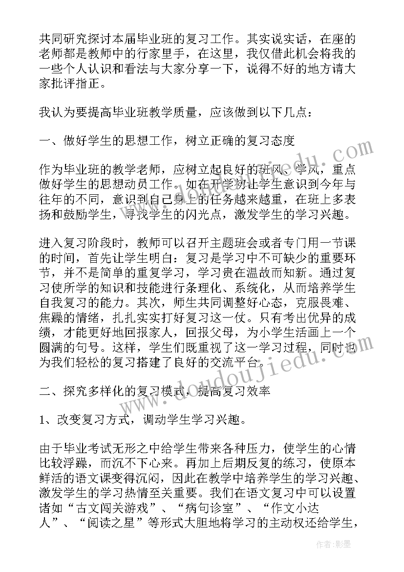 最新小学研讨活动 小学数学研讨活动总结(实用9篇)