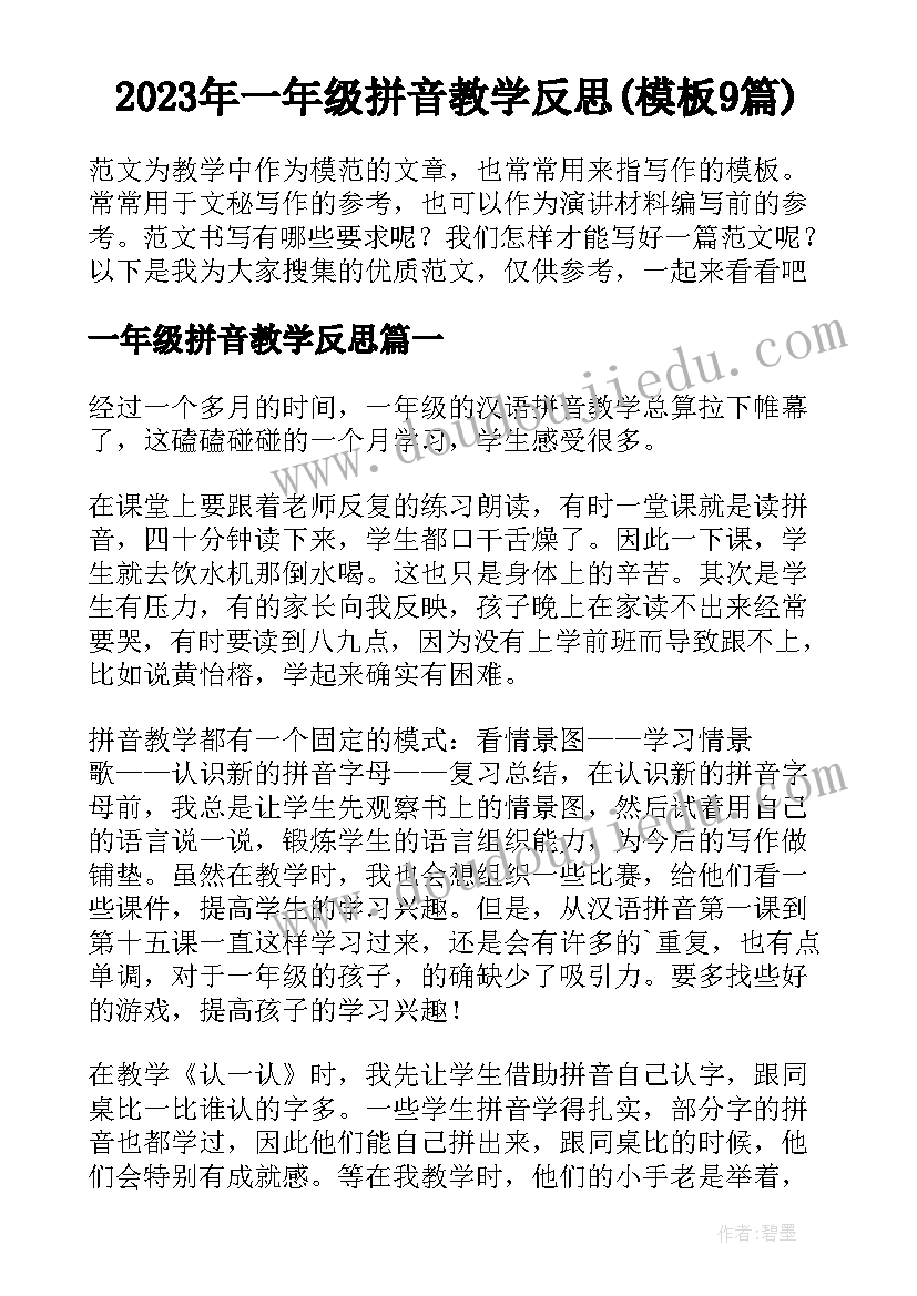 最新五年级梯形面积的计算教学反思(优秀5篇)