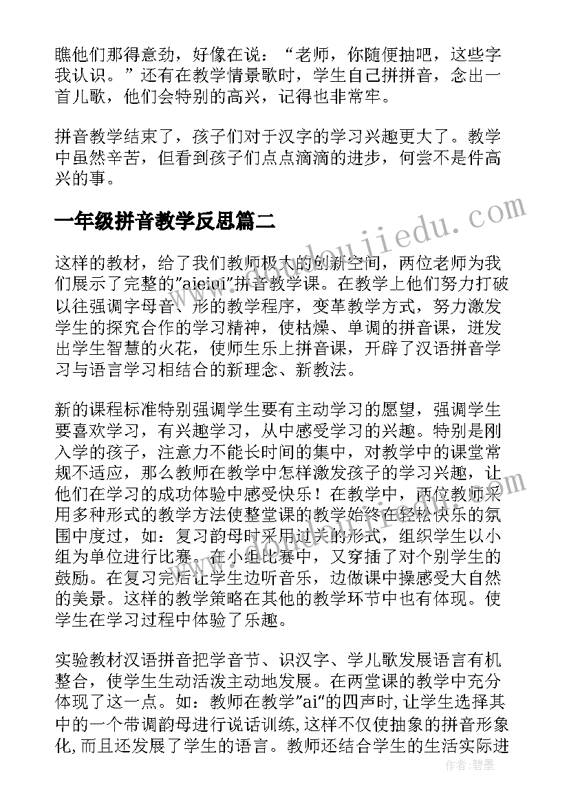 最新五年级梯形面积的计算教学反思(优秀5篇)