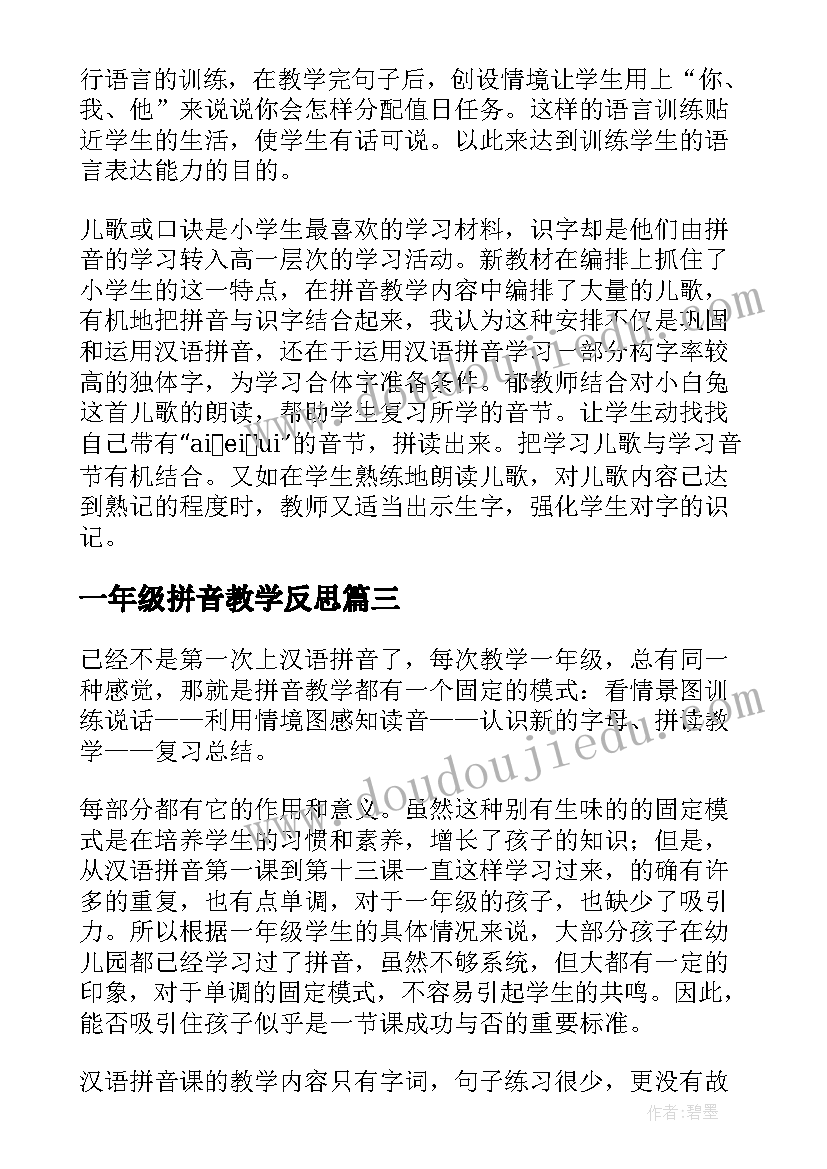 最新五年级梯形面积的计算教学反思(优秀5篇)