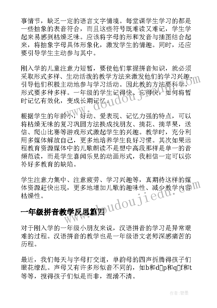 最新五年级梯形面积的计算教学反思(优秀5篇)