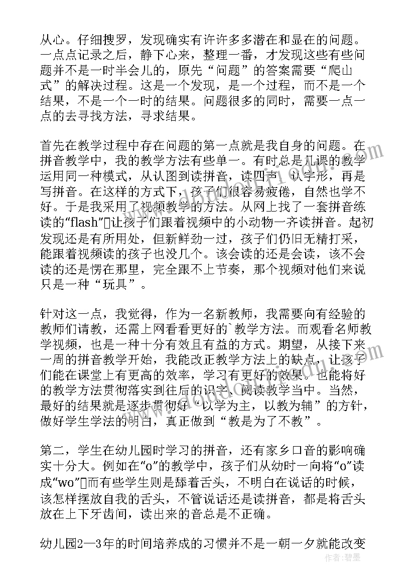 最新五年级梯形面积的计算教学反思(优秀5篇)